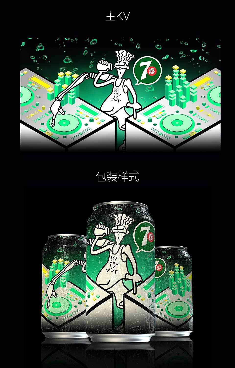 21世纪 7喜包装 21世纪少年！燥起来！（图ZODQ0MTI3NTI=） - 包装 - 站酷设计师bobby0513原创素材 - 站酷ZCOOL