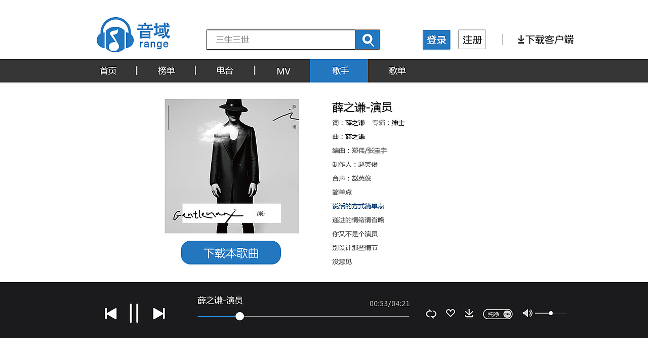 音乐网站（图ZODUwMDU3MzI=） - 游戏/娱乐 - 站酷设计师龙羽落原创素材 - 站酷ZCOOL