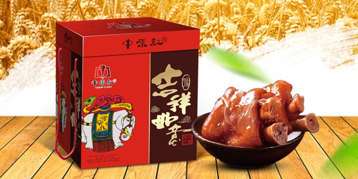 中原红 河南特产 | 品牌形象设计 · 视觉包装设计