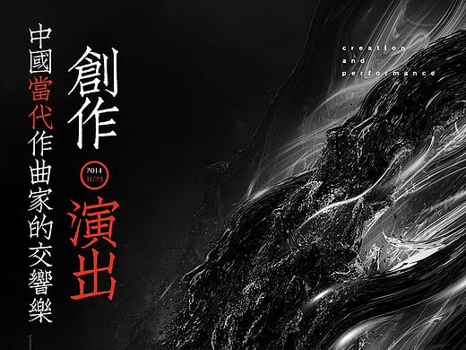 文艺风格海报设计大集合