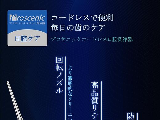 日本展台海报设计