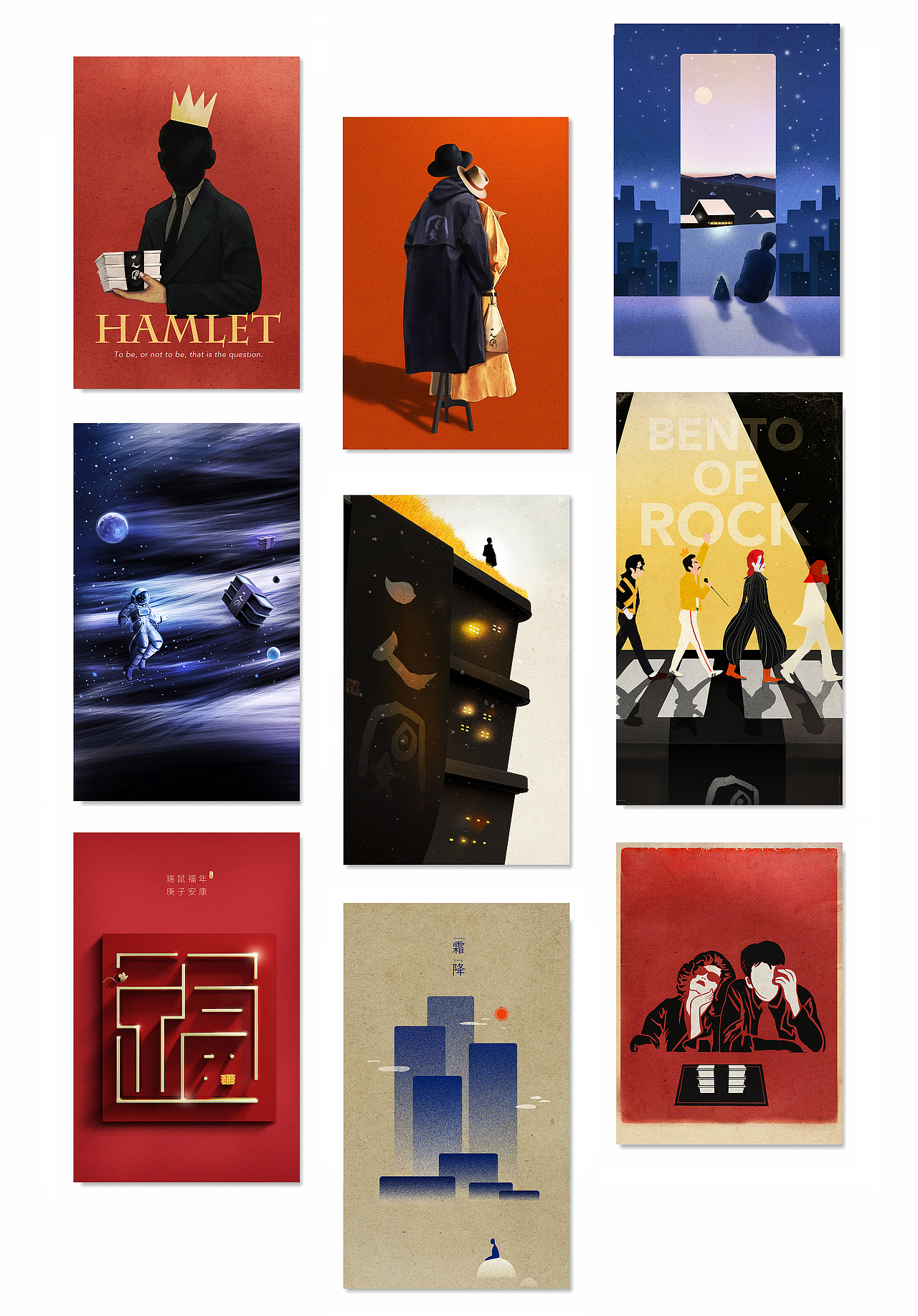 一人宴主题海报设计