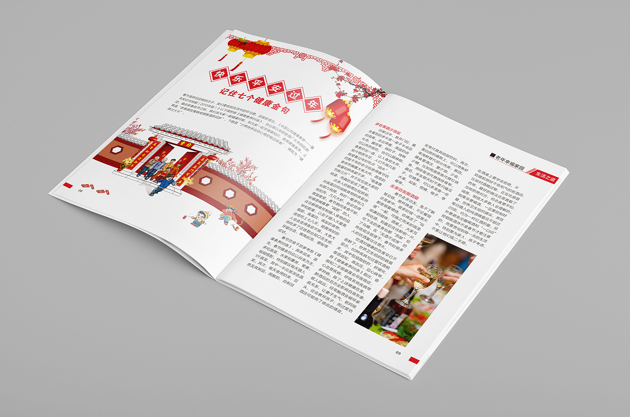 企业内刊设计（图ZNjg0NzA1MjQ=） - 书籍/画册 - 站酷设计师街尾熱吻原创素材 - 站酷ZCOOL