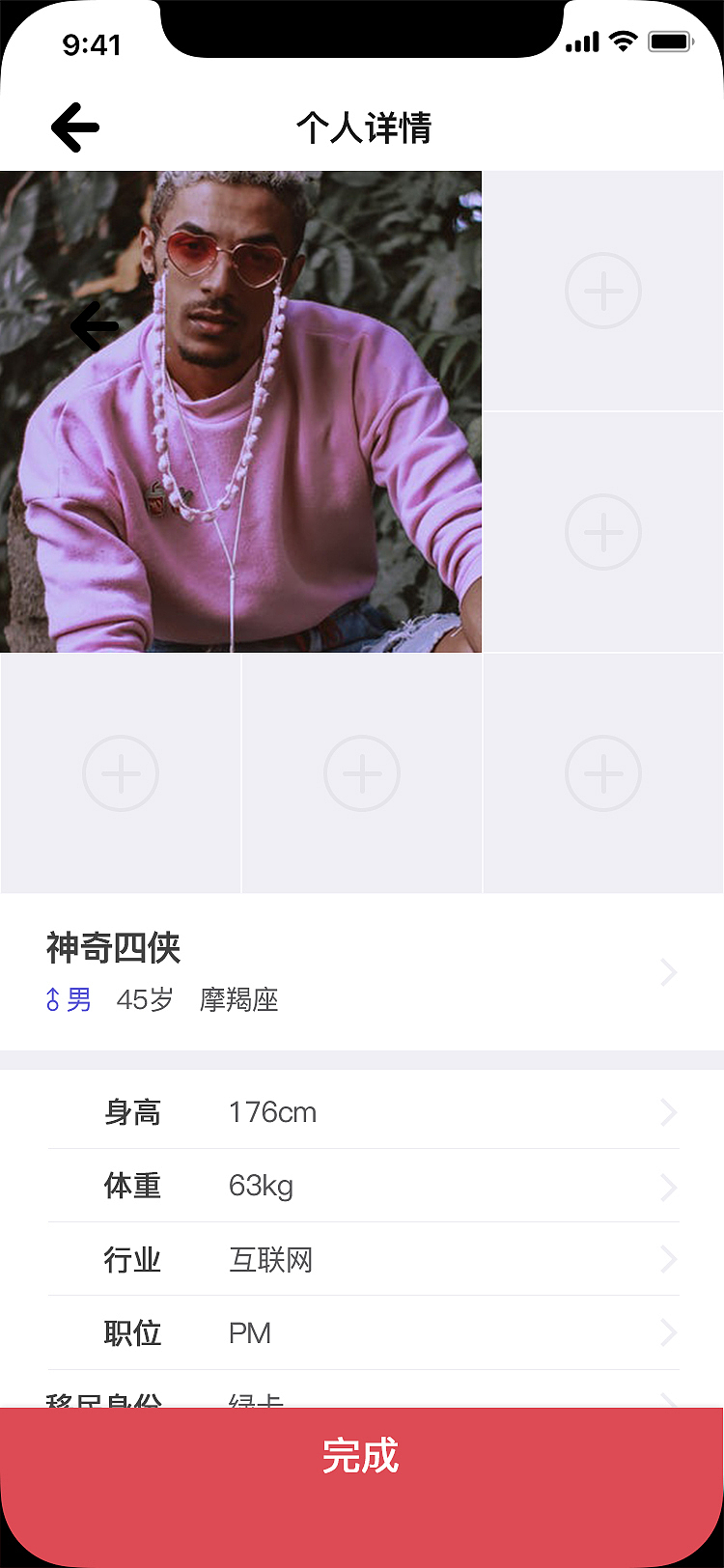 华人交友APP（图ZMTA3NTgzNDU2） - APP界面 - 站酷设计师贾大甜_Lori原创素材 - 站酷ZCOOL