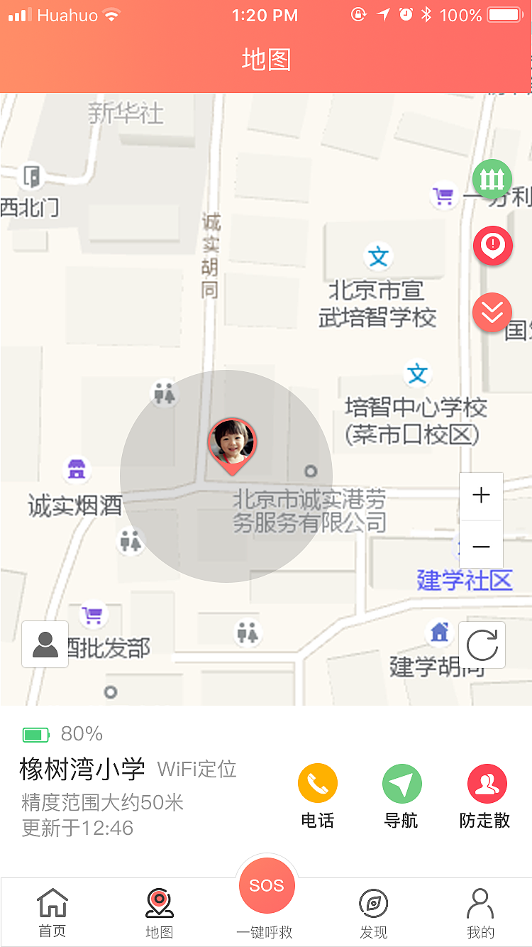 监管类产品叮当app