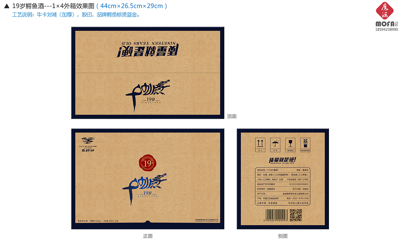 泰鳄湖19岁高端保健酒_鳄鱼酒设计__魔法1985 MOFA1985（图ZMTQ5MTMwNzg4） - 包装 - 站酷设计师真功夫酒包装设计原创素材 - 站酷ZCOOL