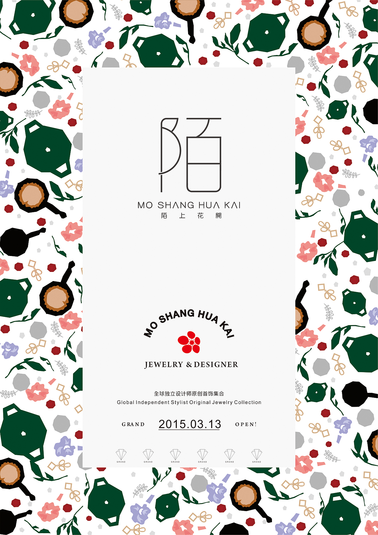 陌上花开  手工艺品logo 设计