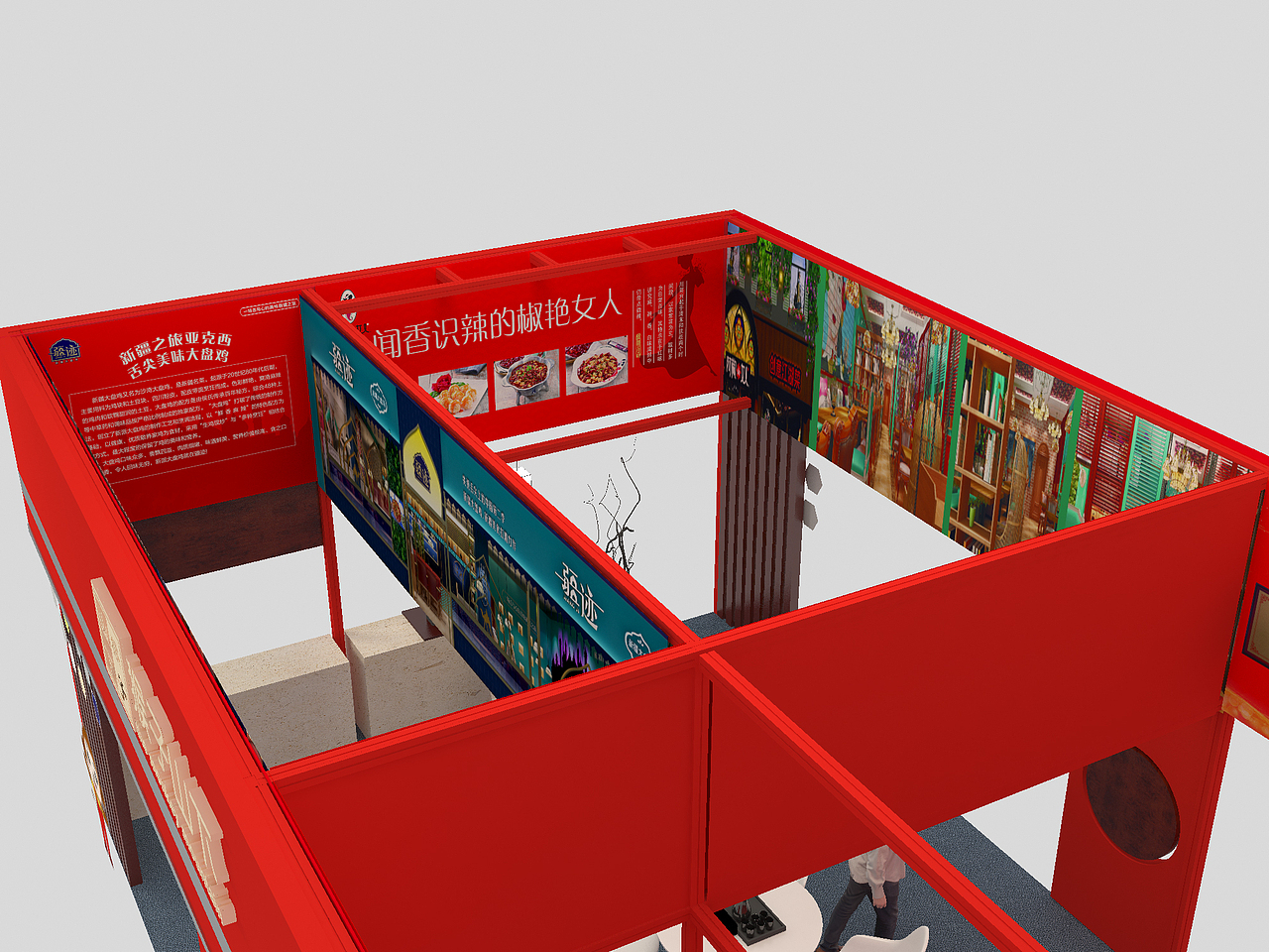 餐饮管理有限公司展厅设计（图ZMTc1NDQ1MTA0） - 其他三维 - 站酷设计师一根能量棒原创素材 - 站酷ZCOOL