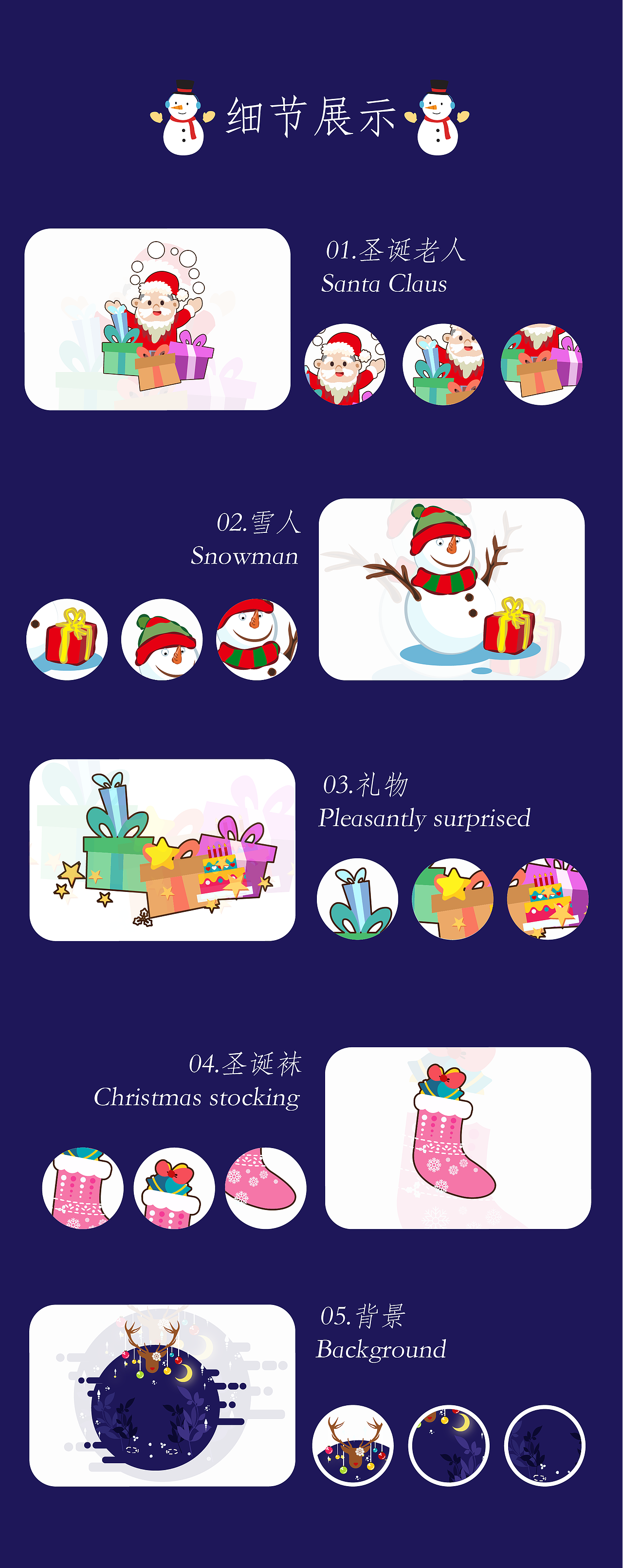 圣诞狂欢夜-包装设计