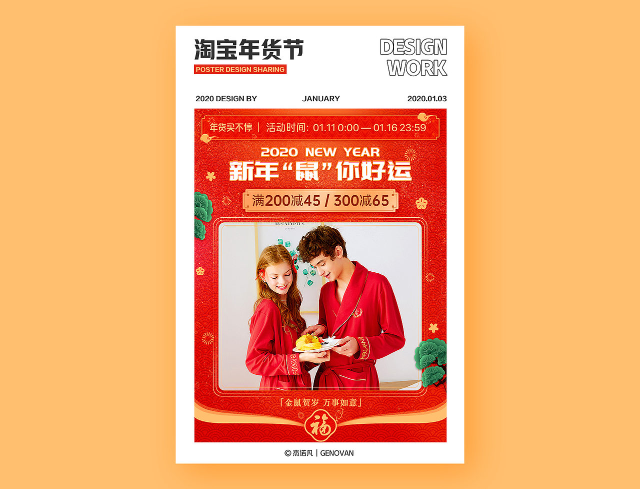 2020上半年部分作品总结（图ZMjE0MDcxOTYw） - 运营设计 - 站酷设计师杰诺梵原创素材 - 站酷ZCOOL