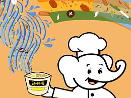 《湯好喝-‘珍’材‘食’料》