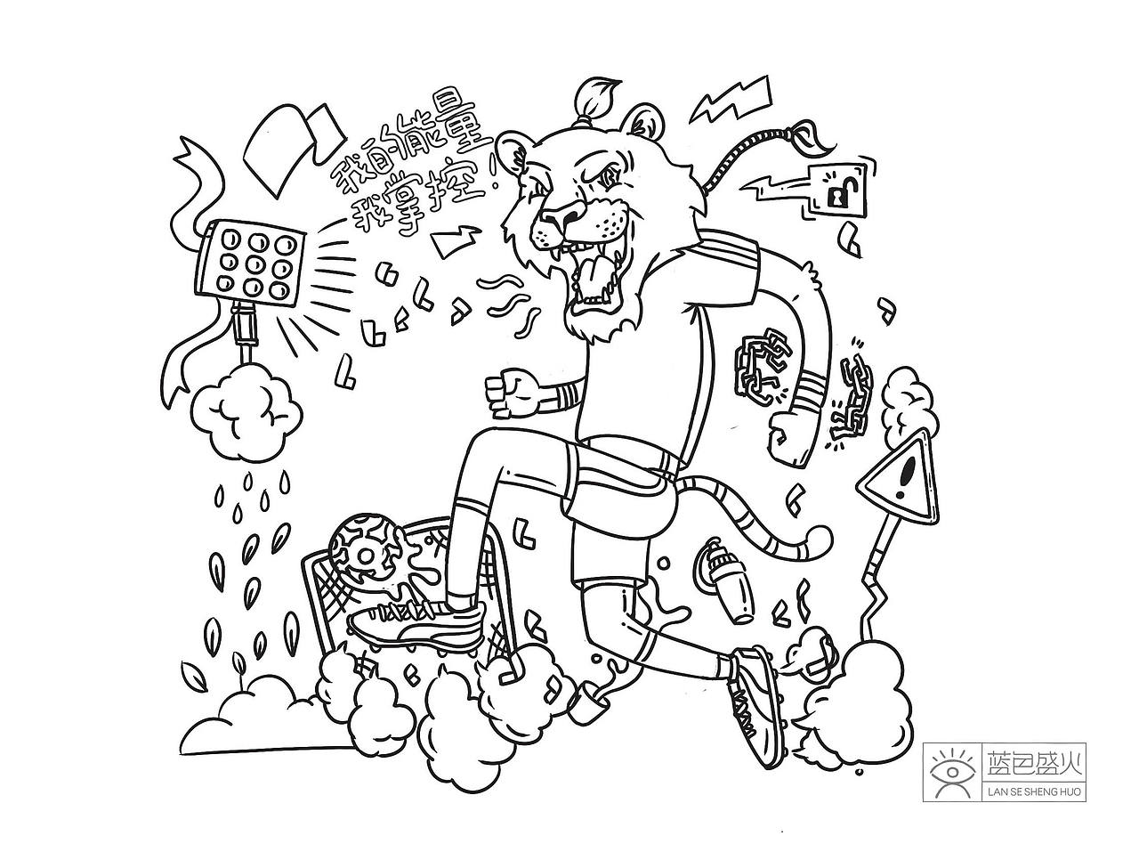 蓝色盛火新作-恒大球球维生素功能饮料(图ZNzM2NTMwNjA=) - 包装 - 站酷设计师蓝色盛火原创素材 - 站酷ZCOOL