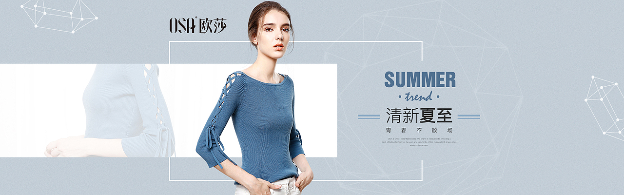 2017欧莎唯品女装