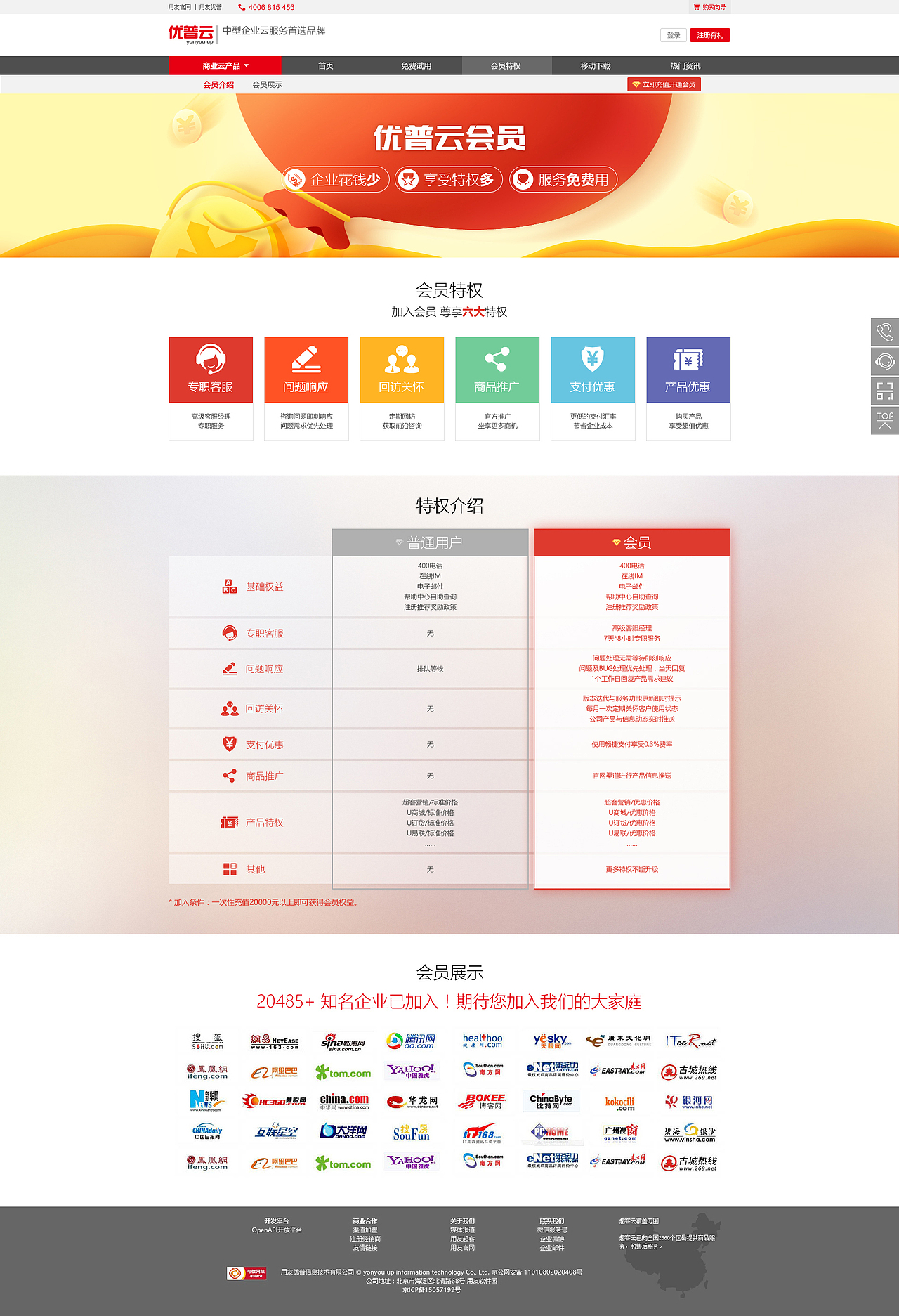 优普云商城（图ZMTE2MzA2ODA4） - 电商 - 站酷设计师段能能原创素材 - 站酷ZCOOL