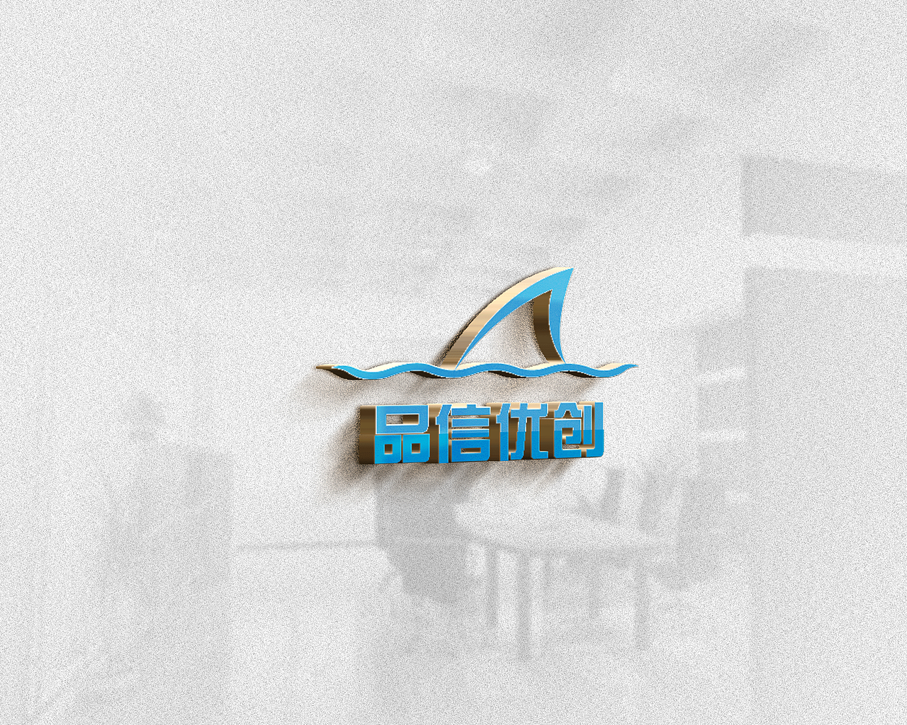 品信优创LOGO展示效果（图ZMTE5NTk0MDQw） - Logo - 站酷设计师HK颜原创素材 - 站酷ZCOOL