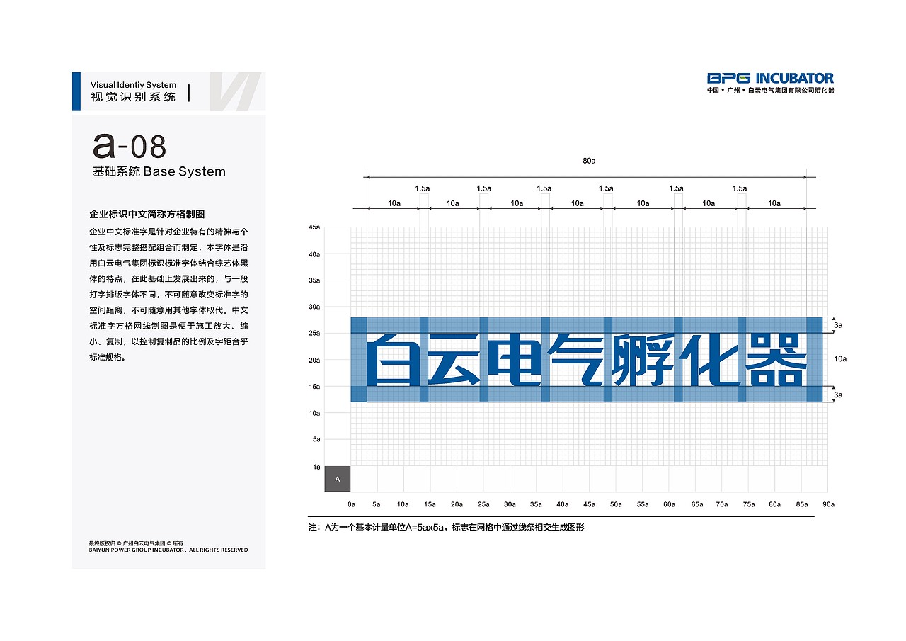 白云电气孵化器品牌设计（图ZMTUyNzY4ODgw） - 品牌 - 站酷设计师sistinemax原创素材 - 站酷ZCOOL