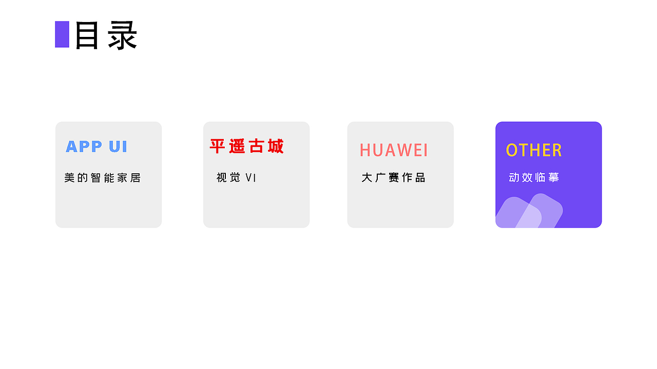 求职简历（图ZMjI1NDc5Mjky） - 其他UI - 站酷设计师神奇的名字原创素材 - 站酷ZCOOL