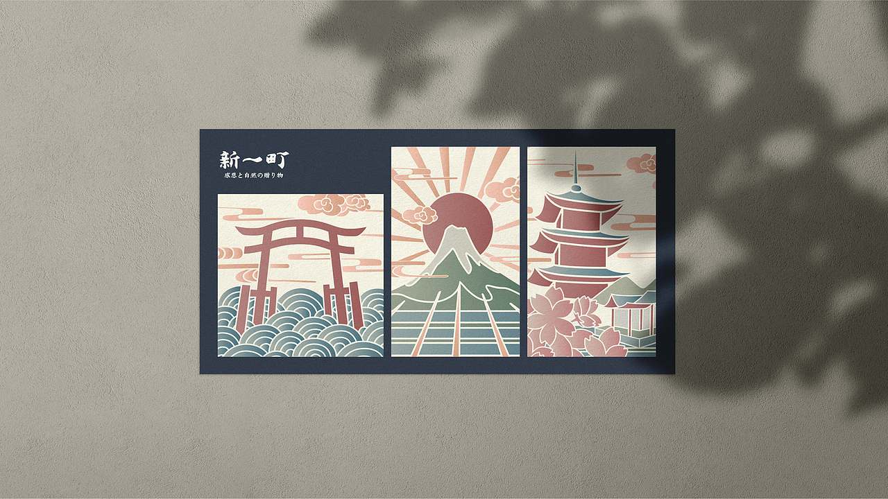 「新一町」日式料理丨品牌设计（图ZMjMyNzIyNzY0） - 品牌 - 站酷设计师喝悟虎原创素材 - 站酷ZCOOL