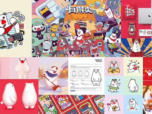 有得卖品牌升级 品牌设计 IP设计 vi设计