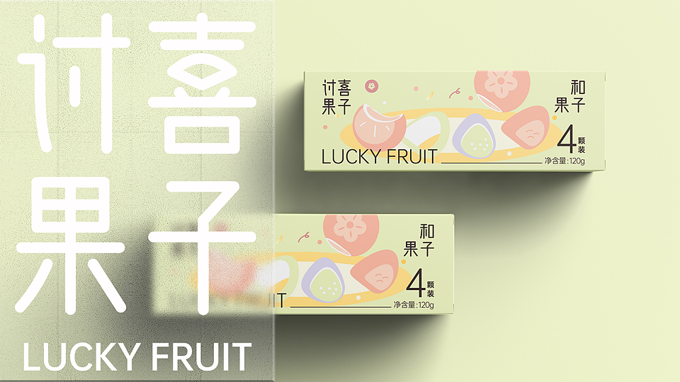 讨喜果子-果子品牌包装（图ZMjkxMDcwNTA0） - 包装 - 站酷设计师biubiukevin原创素材 - 站酷ZCOOL
