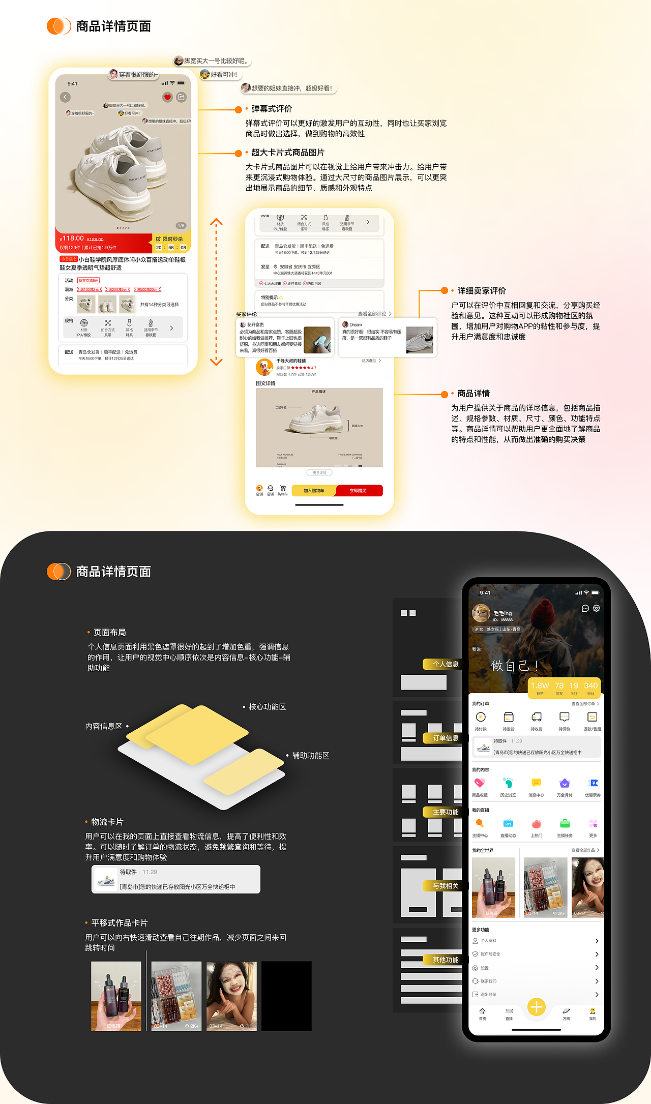 万全商城APP | 购物商城类APP | 界面设计UI设计
