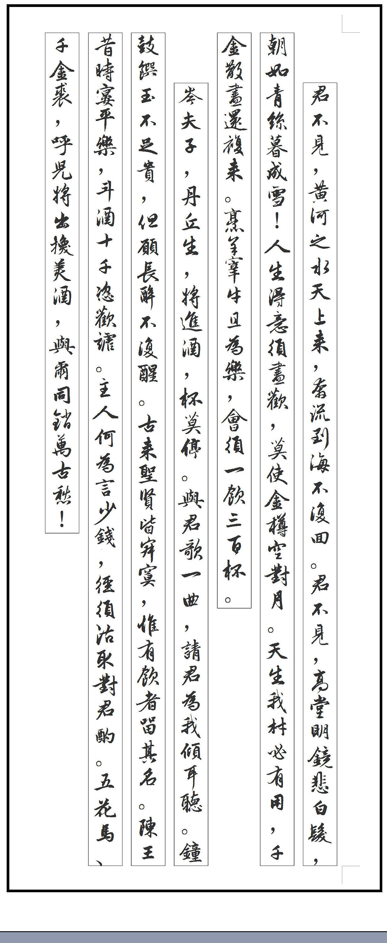 字酷堂南元松雪行书（图ZNjgxOTEwMjg=） - 字体/字形 - 站酷设计师字酷堂原创素材 - 站酷ZCOOL