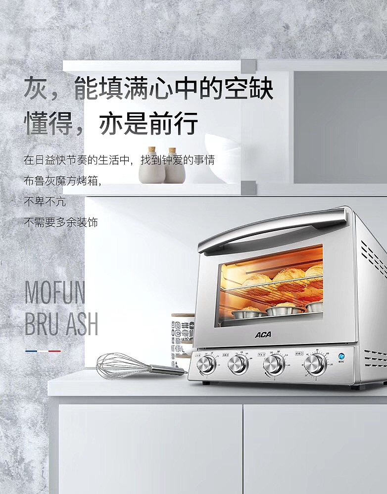 「产品平面摄影」-ACA品牌电烤箱场景【匡目视觉作品】