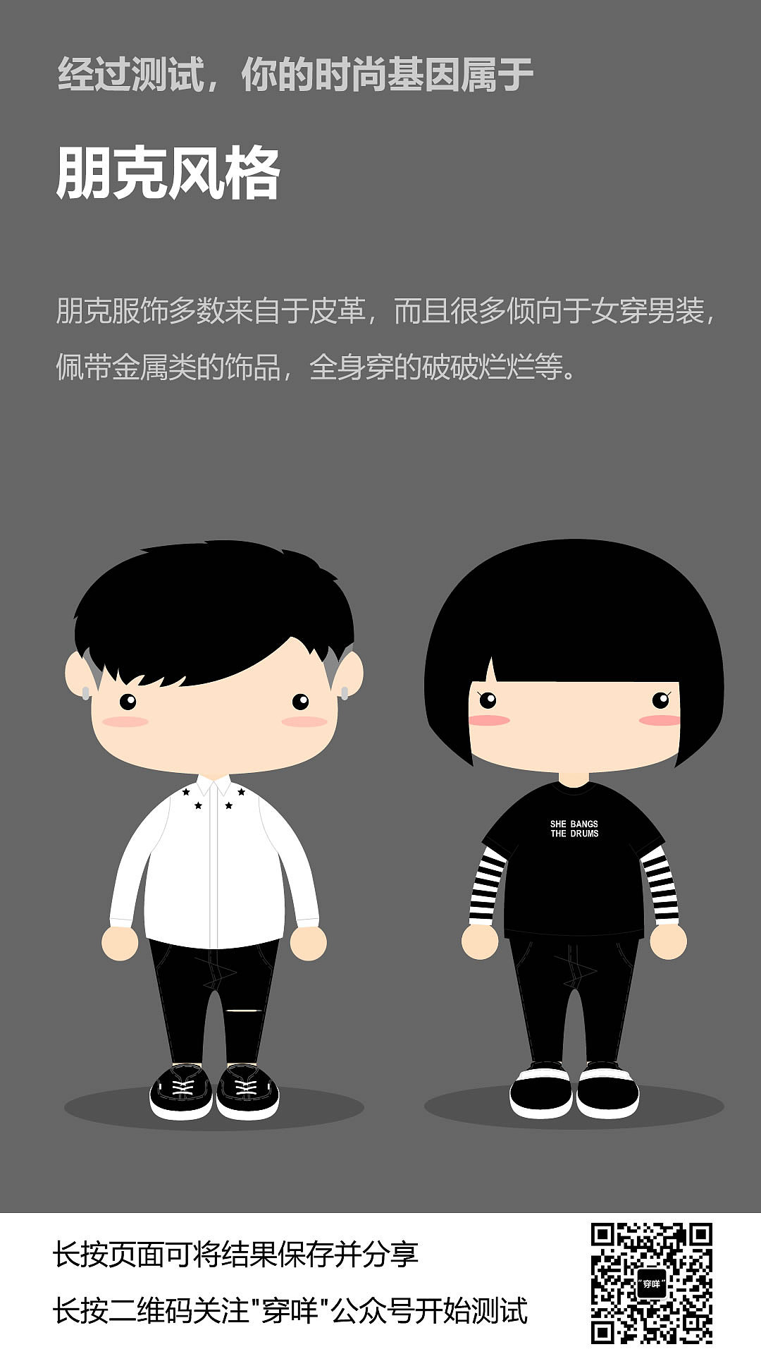 时尚基因测试（图ZMTMyODYzMzg0） - APP界面 - 站酷设计师Marc郑原创素材 - 站酷ZCOOL