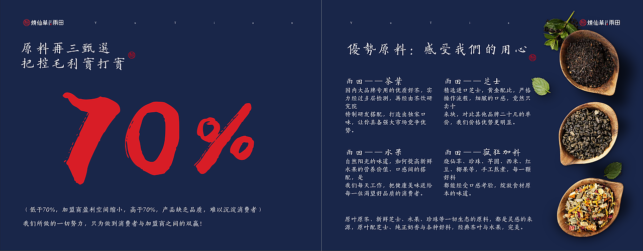 雨田风格稿（图ZMTM2MTMxNDIw） - 书籍/画册 - 站酷设计师cc斌原创素材 - 站酷ZCOOL