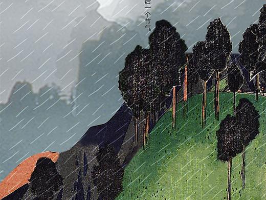 节气宣传（个人主页-ZMzMzMjQ4NzI=） - 海报 - 站酷设计师咸鱼的小弟原创素材 - 站酷ZCOOL