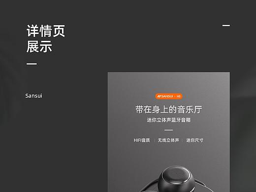 蓝牙小音箱