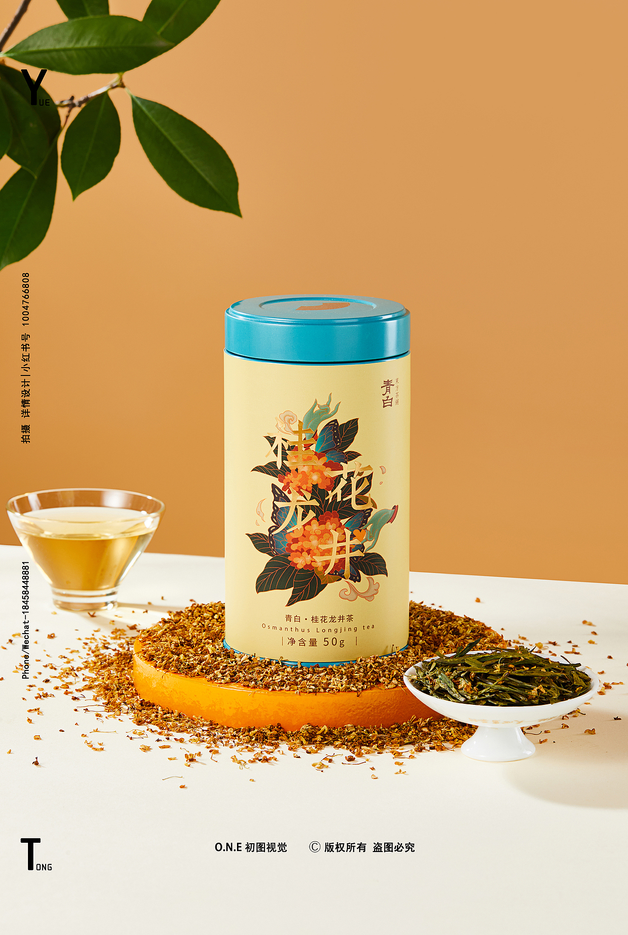 初图 | 茶叶拍摄 70 卢正浩青白系桂花龙井茶