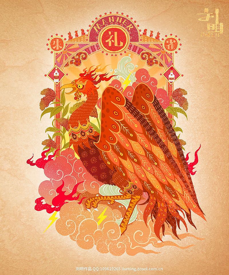 五粮液五常神兽数字藏品插画（图ZMjk3MDM4MTI0） - 商业插画 - 站酷设计师刘明de画画本子原创素材 - 站酷ZCOOL