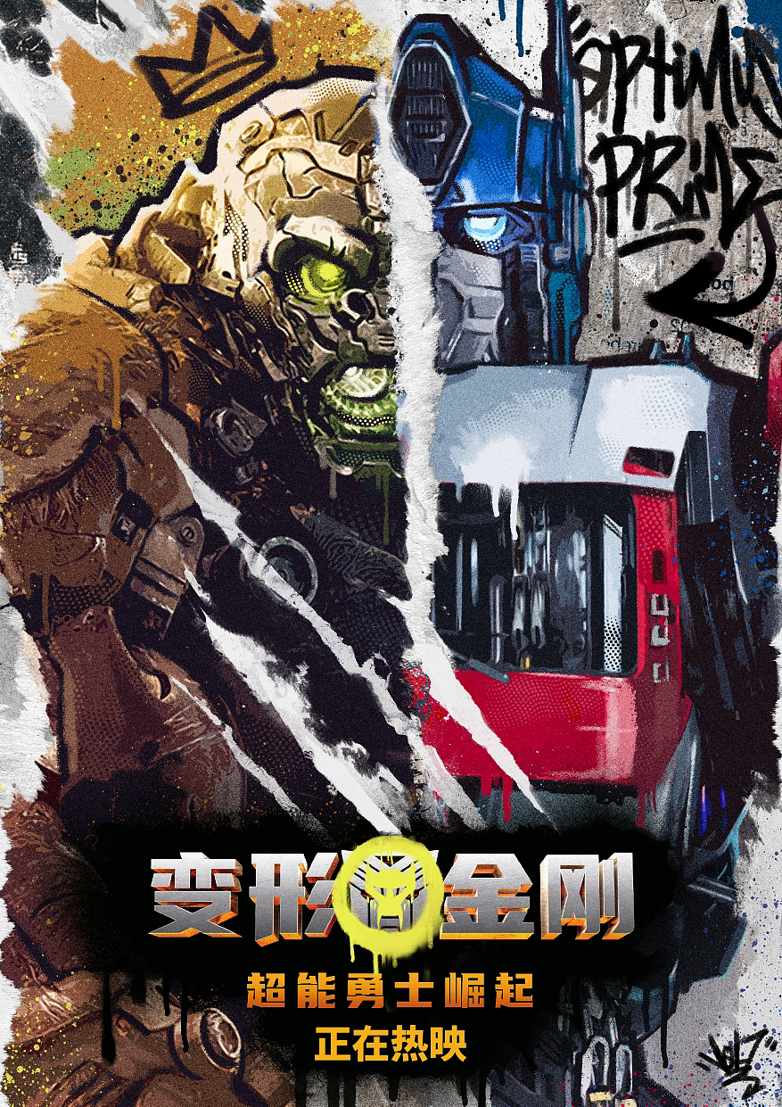 《变形金刚：超能勇士崛起》官方合作（图ZMzQ0NzU3MDMy） - 商业插画 - 站酷设计师J017本人原创素材 - 站酷ZCOOL