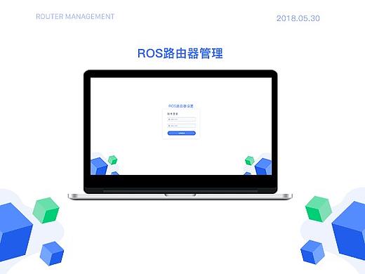 ROS路由器管理