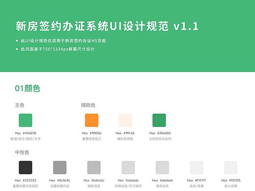 设计规范