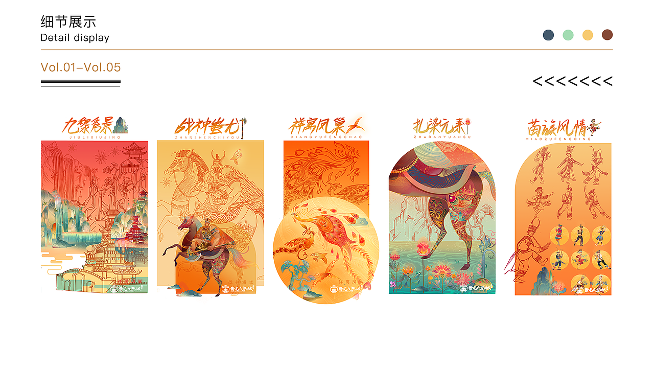 一碗丸子作品集（图ZMjIzMzE0NDUy） - 创作习作 - 站酷设计师yiwan_一碗原创素材 - 站酷ZCOOL