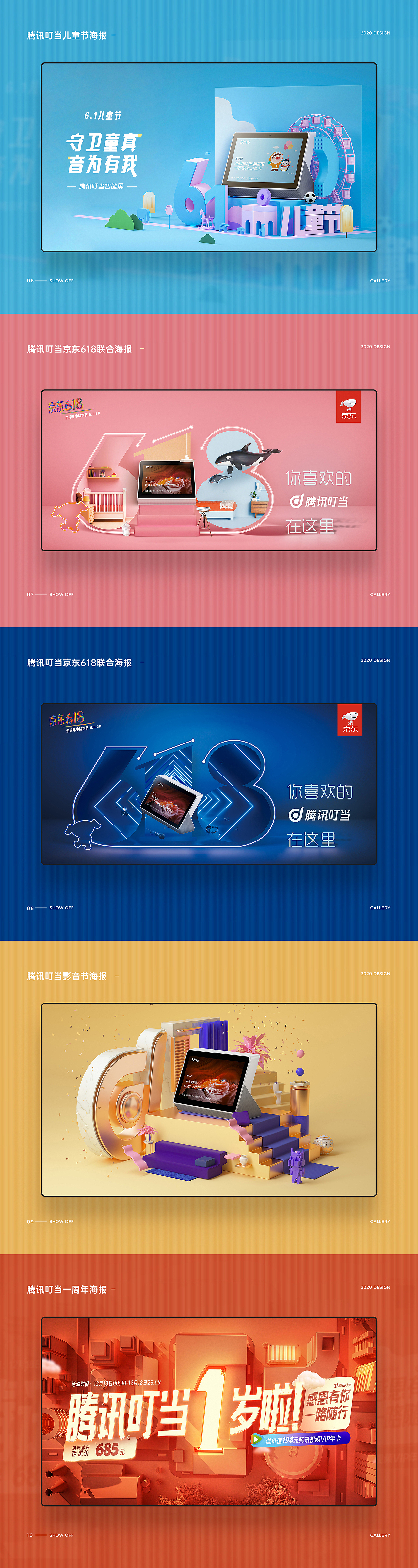 品牌KV电商活动页合集