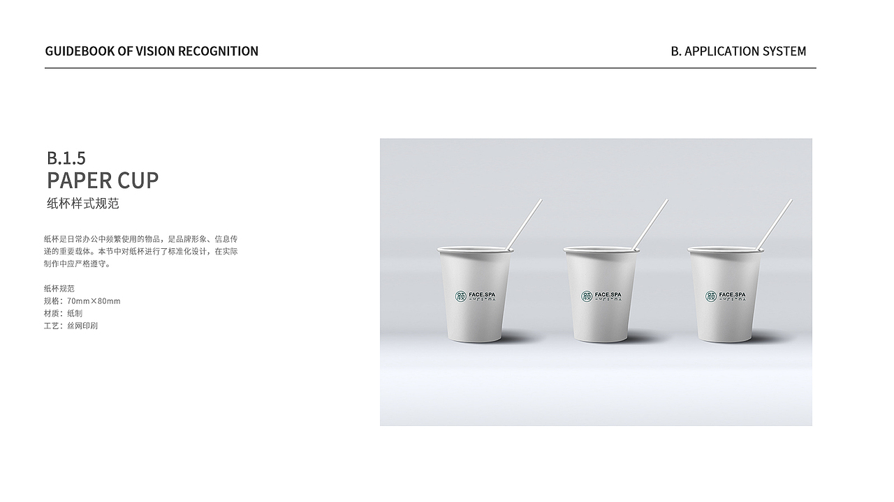 VIS视觉识别系统