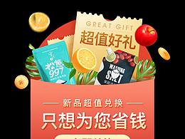 弹窗