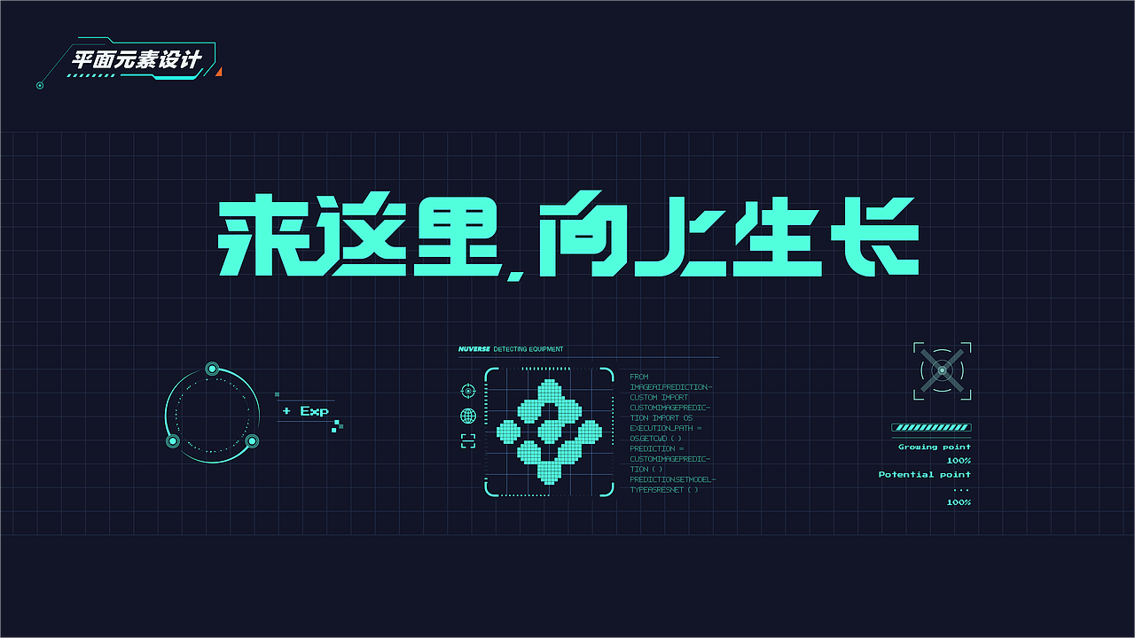 2022届朝夕光年(字节跳动游戏业务)校园招聘主视觉|平面|其他平面|uki