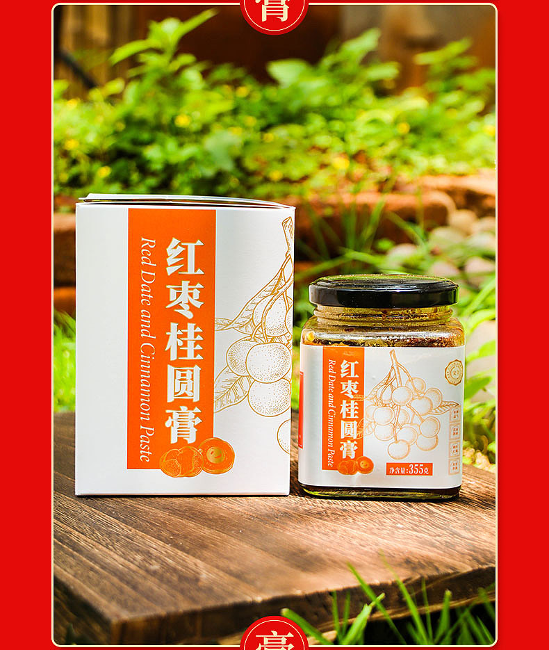 歐陽二孃紅棗桂圓膏詳情頁設(shè)計(jì)（圖ZMzY0NDUzMjY0） - 電商 - 站酷設(shè)計(jì)師做設(shè)計(jì)的云木原創(chuàng)素材 - 站酷ZCOOL