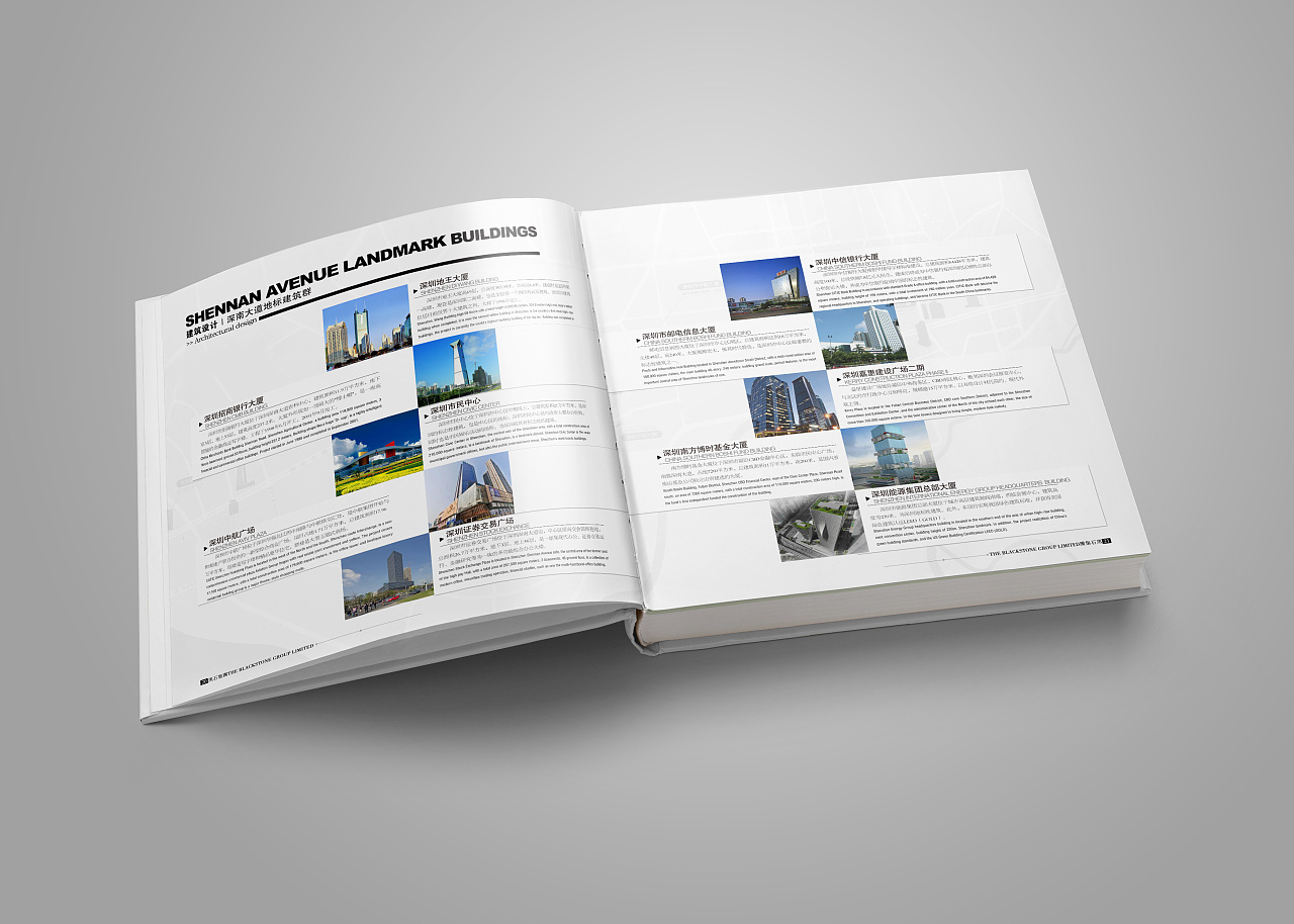 企业宣传画册