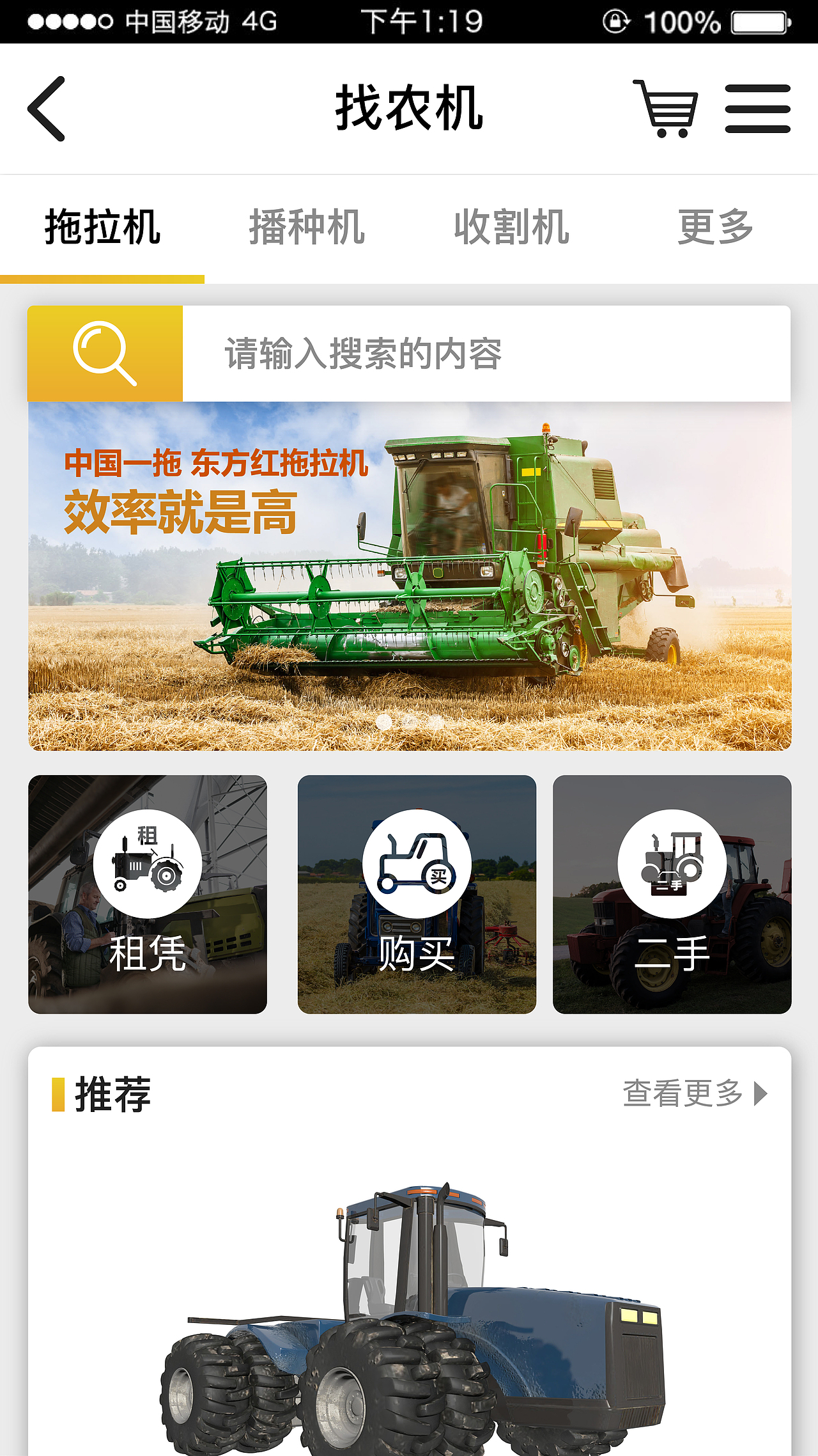 金丰公社app界面设计（图ZOTIyNDY2MzY=） - APP界面 - 站酷设计师小义会卖萌原创素材 - 站酷ZCOOL
