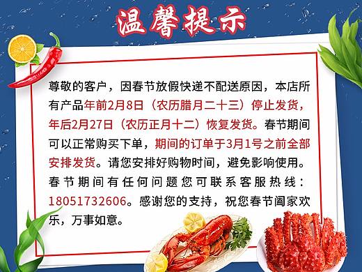 海鲜-温馨提示（个人主页-ZMjYyNTA5Mjg=） - 电商 - 站酷设计师小情绪A97原创素材 - 站酷ZCOOL