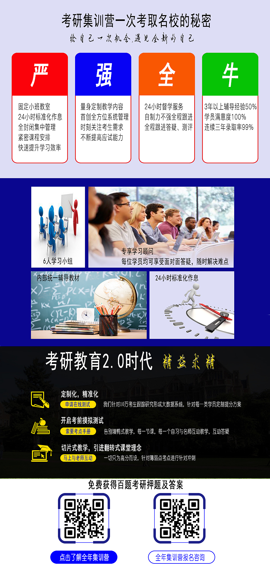 教育机构首页与内容区（图ZMTEwNzgzMDQw） - 运营设计 - 站酷设计师vi2009原创素材 - 站酷ZCOOL