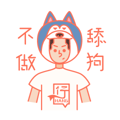 《十目一行第一弹》关于设计师的表情包（图ZMTkzNDYyNTgw） - 网络表情 - 站酷设计师十目一行原创素材 - 站酷ZCOOL