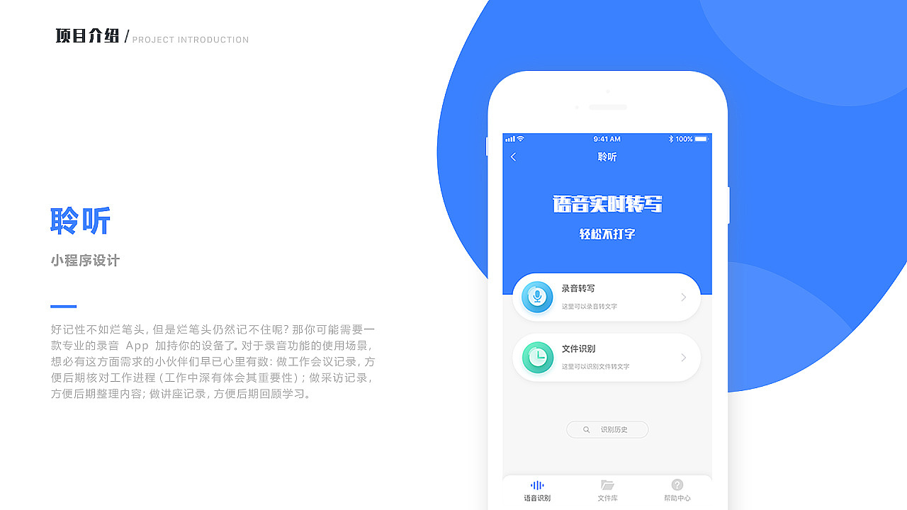 聆听（图ZMjQ4Nzc3NjI0） - APP界面 - 站酷设计师点点星光_原创素材 - 站酷ZCOOL