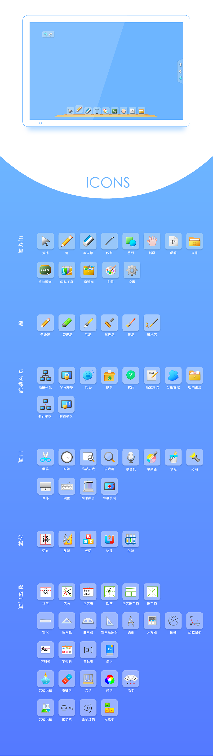白板软件界面第一版-飞机稿（图ZNzM0MzA5ODg=） - 软件界面 - 站酷设计师berryrreb原创素材 - 站酷ZCOOL