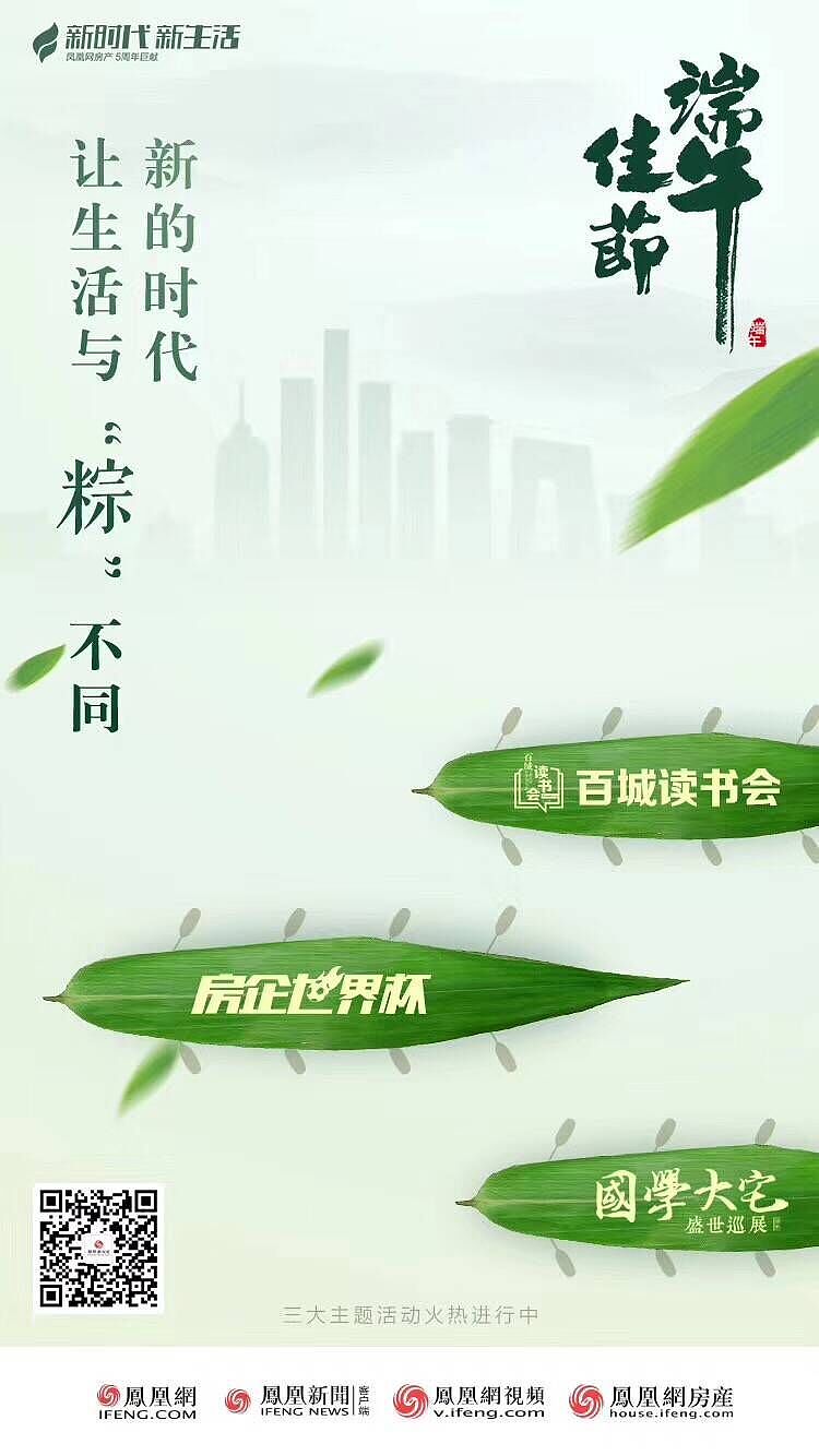 凤凰网地产（图ZMTI3MzkxODI0） - 海报 - 站酷设计师Dd丶boy原创素材 - 站酷ZCOOL